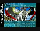 世界樹の迷宮3もやりたい人の実況プレイ Part136