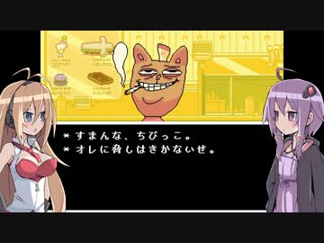 ゆかりとマキのUndertale part１０