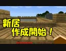 [実況] 俺たち自由にマイクラやってまーす #13