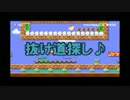 スーパーマリオメーカー金髪少女と『フラーワーガーデン＆工業地帯』