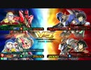 【EXVSMBON】 エクセリア視点 【身内貸切】