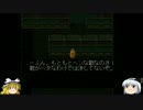さたどらチャレンジ！黄昏のオードを【ゆっくり実況プレイ】パート13