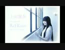 【上田麗奈】Radio RefRain Letter of _R#001(20161001)