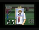 【男２人実況】ﾄﾞｷｯ！跡部様との学園祭＃５【学園祭の王子様】