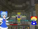 【東方鉱工芸】チルノの第二次妖精大戦争？その32_前編【minecraft】