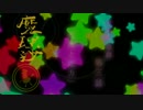 【ゆっくり実況】幻桜創造録 第三話　「魔法と能力」