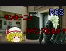 [R6S]特殊部隊員になりたい！！part11(ゆっくり実況)