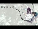 【xia yuyao Chinglish】Anamanaguchi-miku ft.xia yuyao【utau cover】