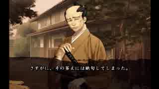 [薄桜鬼-黎明録-]武士なんてクソくらえ！ #37