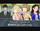 【NovelsM@ster】武内Pのコミュニケーション(双葉杏、喜多見柚、綾瀬穂乃香)