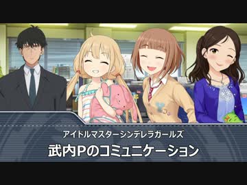 【NovelsM@ster】武内Pのコミュニケーション(双葉杏、喜多見柚、綾瀬穂乃香)