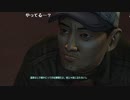 布団ちゃんのウォーキング・デッド1 part05【2016/06/24】