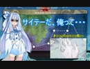 【VOICEROID実況】琴葉姉妹と遊ぶ艦これ2016夏イベE-1編