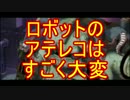 【クロノトリガー】人生で初めてのクロノトリガー【実況】#8
