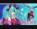 【初音ミク】【v4x】【オリジナル曲】　Like a Jewelry