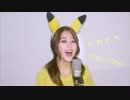 【SVGVさが】「ピカチュウのうた」を歌ってみた！