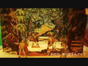 【BGM】あのガレキの丘をめざそう