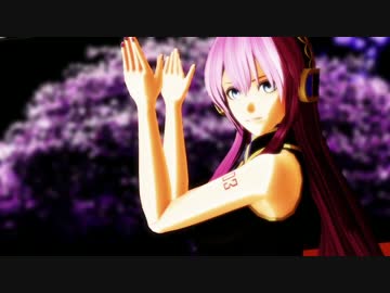 【MMD】どら式巡音ルカに　やっつけで「極楽浄土」踊ってもらった