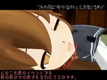 【MMD艦これ】イキイキ！第六駆逐隊！第4話