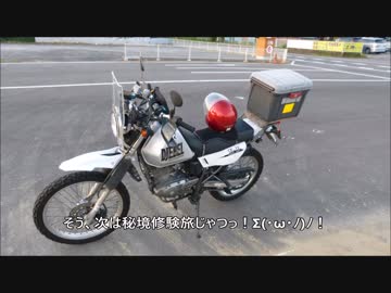 死神んぽの聖地巡礼ツーリングpart.23.50