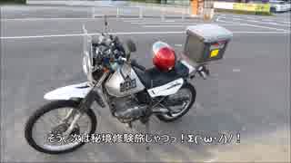 死神んぽの聖地巡礼ツーリングpart.23.50