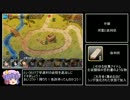 【ゆっくり実況】男達の千年戦争_Part9