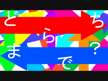 どちらまで？ / 初音ミク