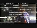 お台場ガンダム前でミツバチを踊るNER