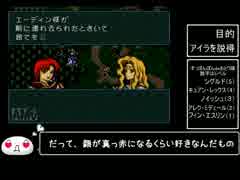 【ゆっくり実況】歩いてファイアーエムブレム聖戦の系譜１章2戦目