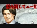 【Winning Post 8 2016】俺はこの世界でハーレムを目指す！ Part.12