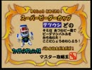 【実況】スーパービーダマンバトルフェニックス64を初見プレイ！ part4
