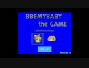 BEMYBABYゲーム