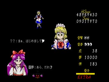 【新基準】　東方幻想郷EX　【テスト】