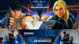 SEAM2016 スト5 WinnersFinal ときど vs ももち