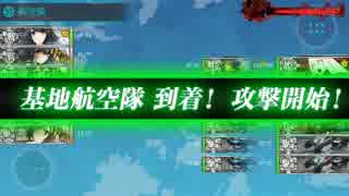 【艦これ】空母機動部隊迎撃戦：下ルート【6-5】