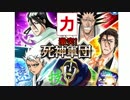 BLEACH ブレソル実況　part446(激突！死神軍団　力(3回目))