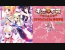 【SS5】千恋万花、好評発売中!