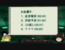 ゆっくり科学者列伝　§06のおまけ