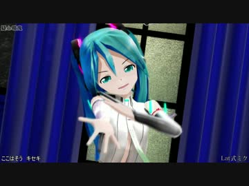 【MMD】疑心暗鬼 (Lat式初音ミク改変APPEND風モデル) [1080p]