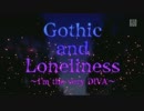 【PS4 Project DIVA FT】 Gothic and Loneliness