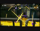 【スプラトゥーン】社畜のカンスト日報 44日目【S+】
