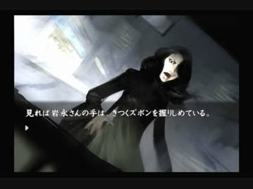 卍【流行り神２】怪異・怪談・都市伝説【実況】_35