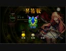 【シャドウバース】コンボ薔薇エルフ AA0昇格戦