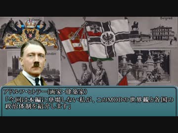 【HoI2DH】Viribus Unitis～ドイツ帝国興亡記～第2話