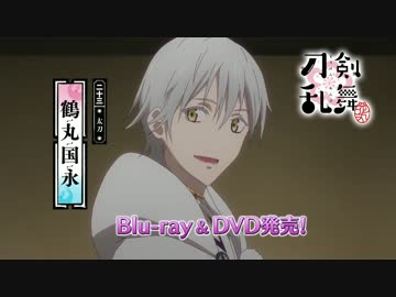 アニメ『刀剣乱舞-花丸-』BD&amp;DVD 其の一 鶴丸編【最高画質】