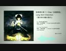 【秋季例大祭'16】星の祈の願の音の【XFD】