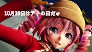 【MMD】セーターテトさんでLamb.【テトの日】