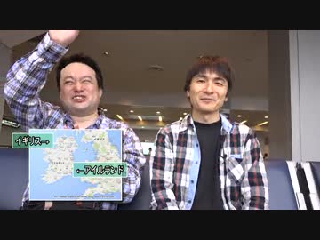 部長とカメラ 世界遺産完全制覇の旅 アイルランド編 1話　解説音声