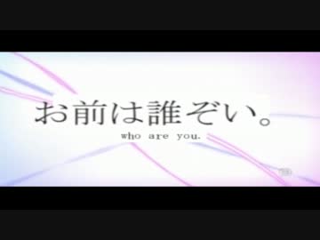【君の名は。予告】お前は誰ぞい。【アニカビMAD】