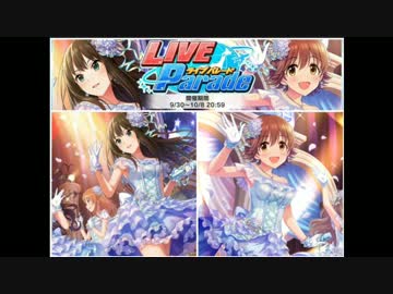 【デレステ】画像で振り返るイベントと報酬ＳＲアイドルPart2